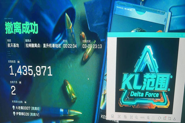 三角洲外挂名场面软件效果